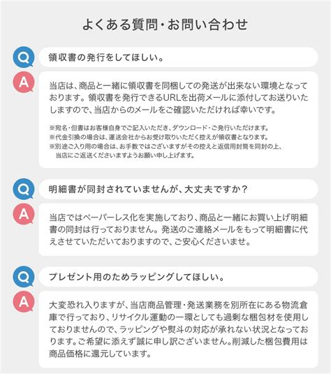よくあるご質問広場 .